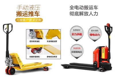 鞍山电动托盘搬运车 2.5吨平地移动解决方案，沈阳兴隆瑞提供高效装卸搬运服务