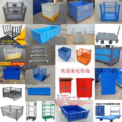 手推仓储笼车 提升物流装卸搬运效率的关键利器